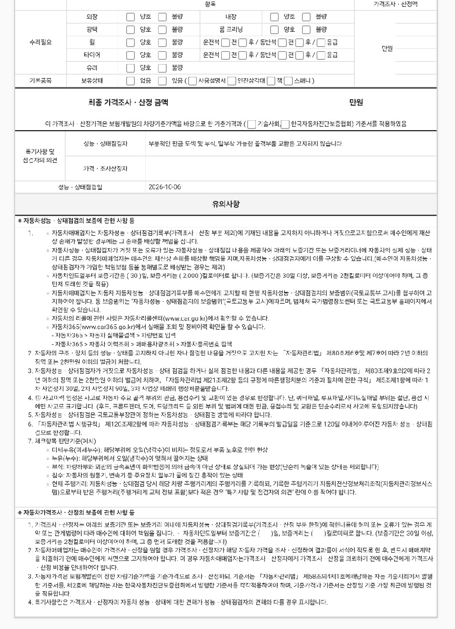 Hyundai Grandeur 2020 — inspection photo 4