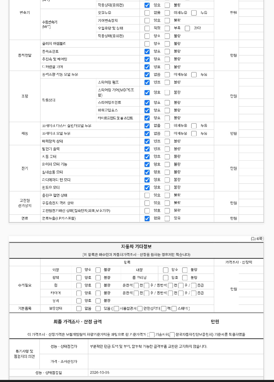 Hyundai Grandeur 2020 — inspection photo 3