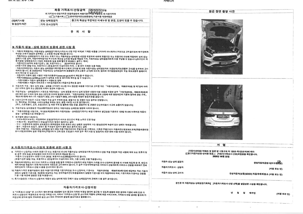Mercedes-Benz E-Class 2022 — inspection photo 2