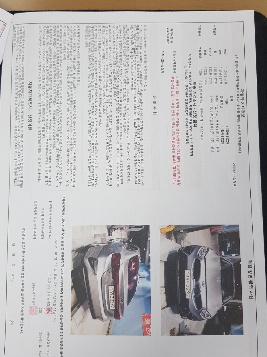 Kia K3 2019 — inspection photo 2