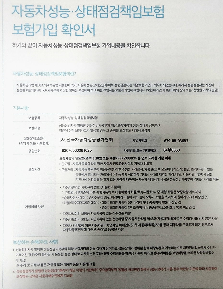 Hyundai Starex 2017 — inspection photo 3