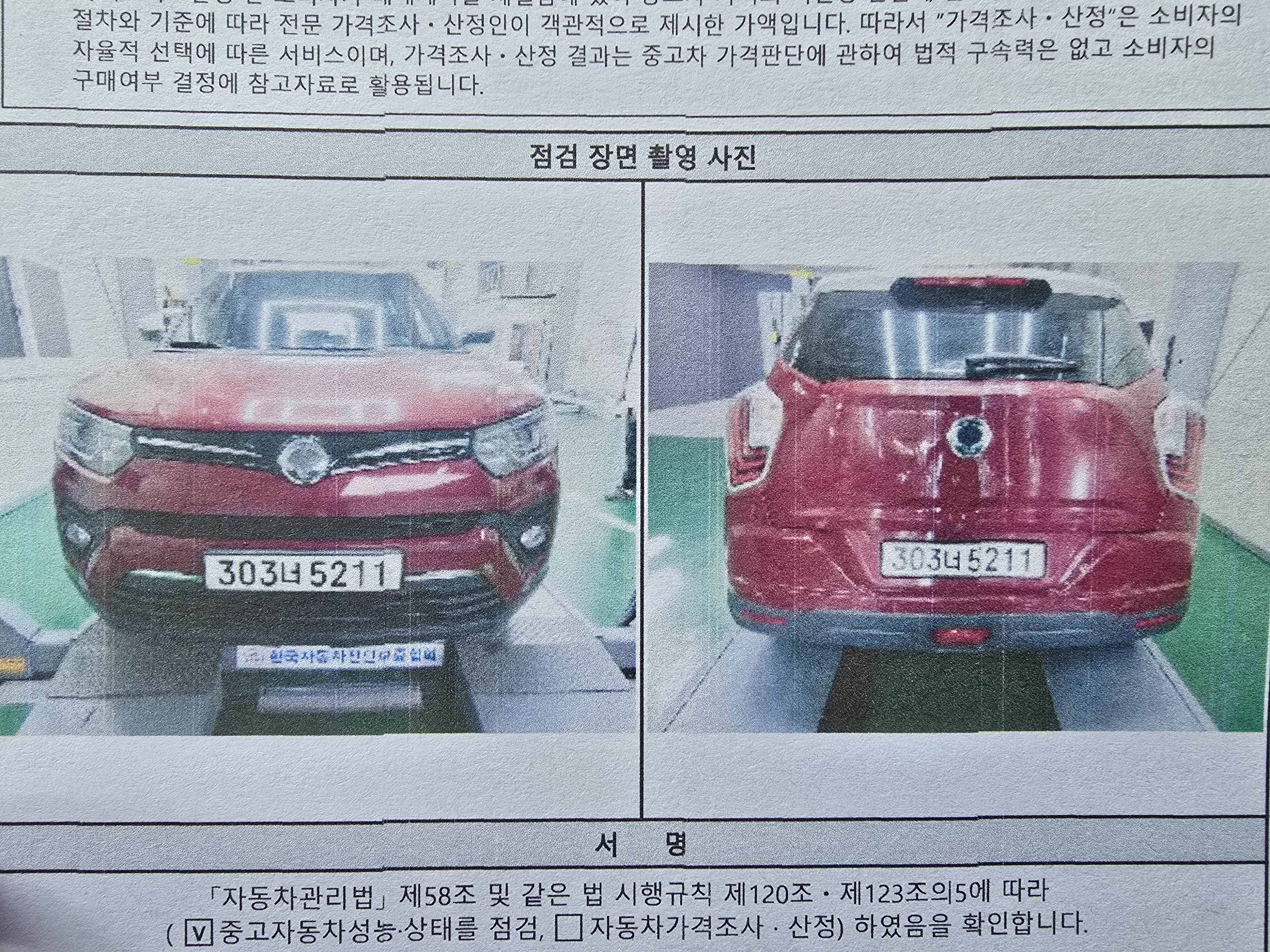 KG Mobility TIBOLI 2020 — inspection photo 2