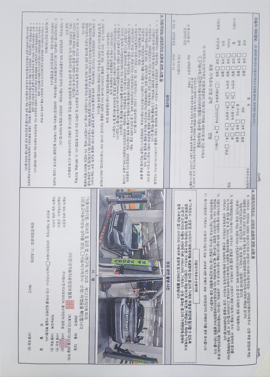 Hyundai Sonata 2016 — inspection photo 2