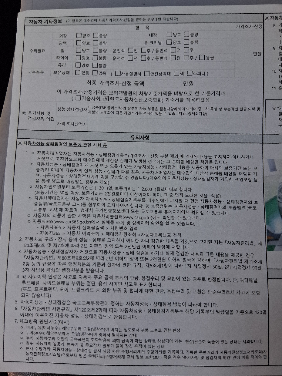 Hyundai Starex 2017 — inspection photo 3