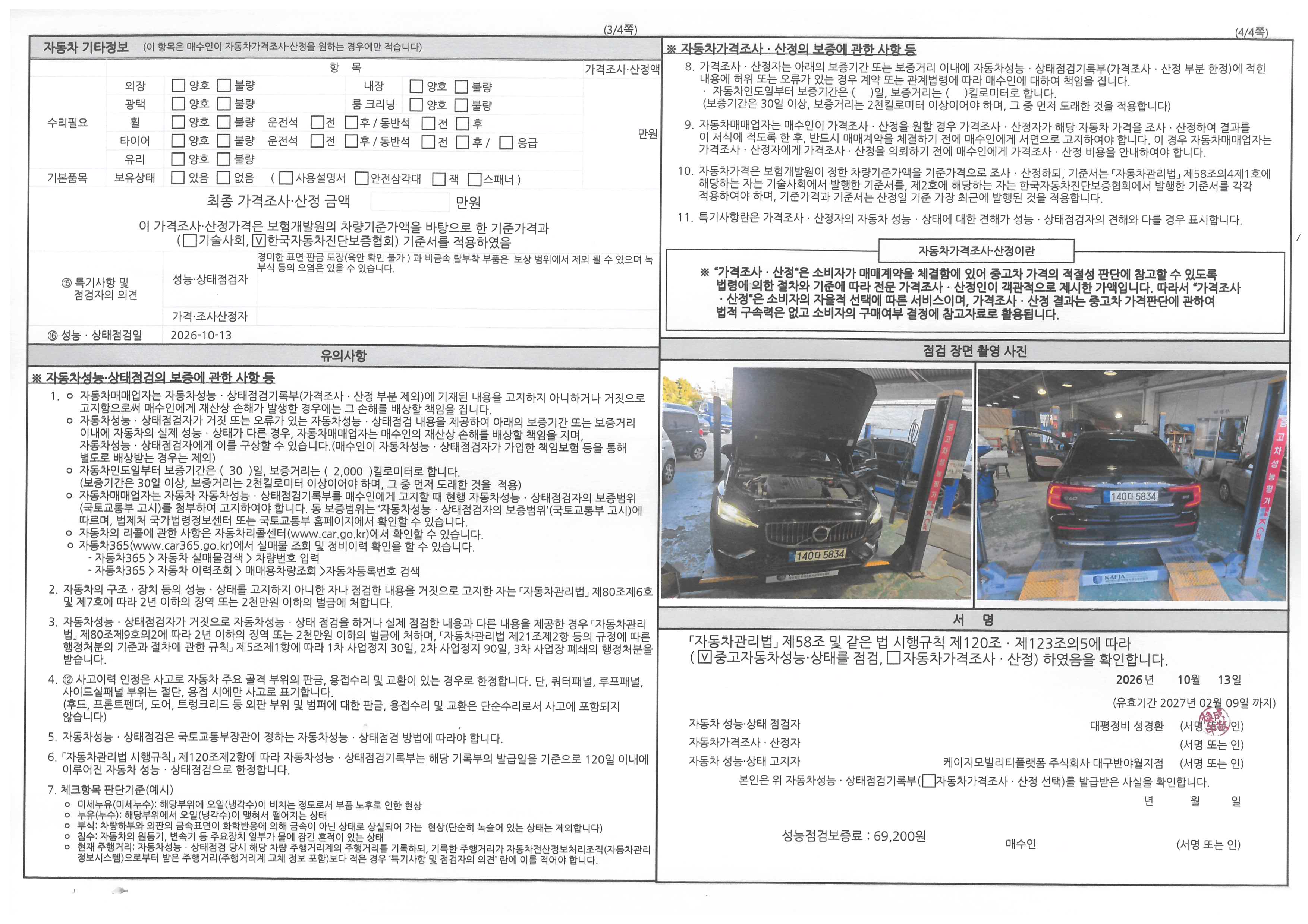 Volvo S60 2023 — inspection photo 2