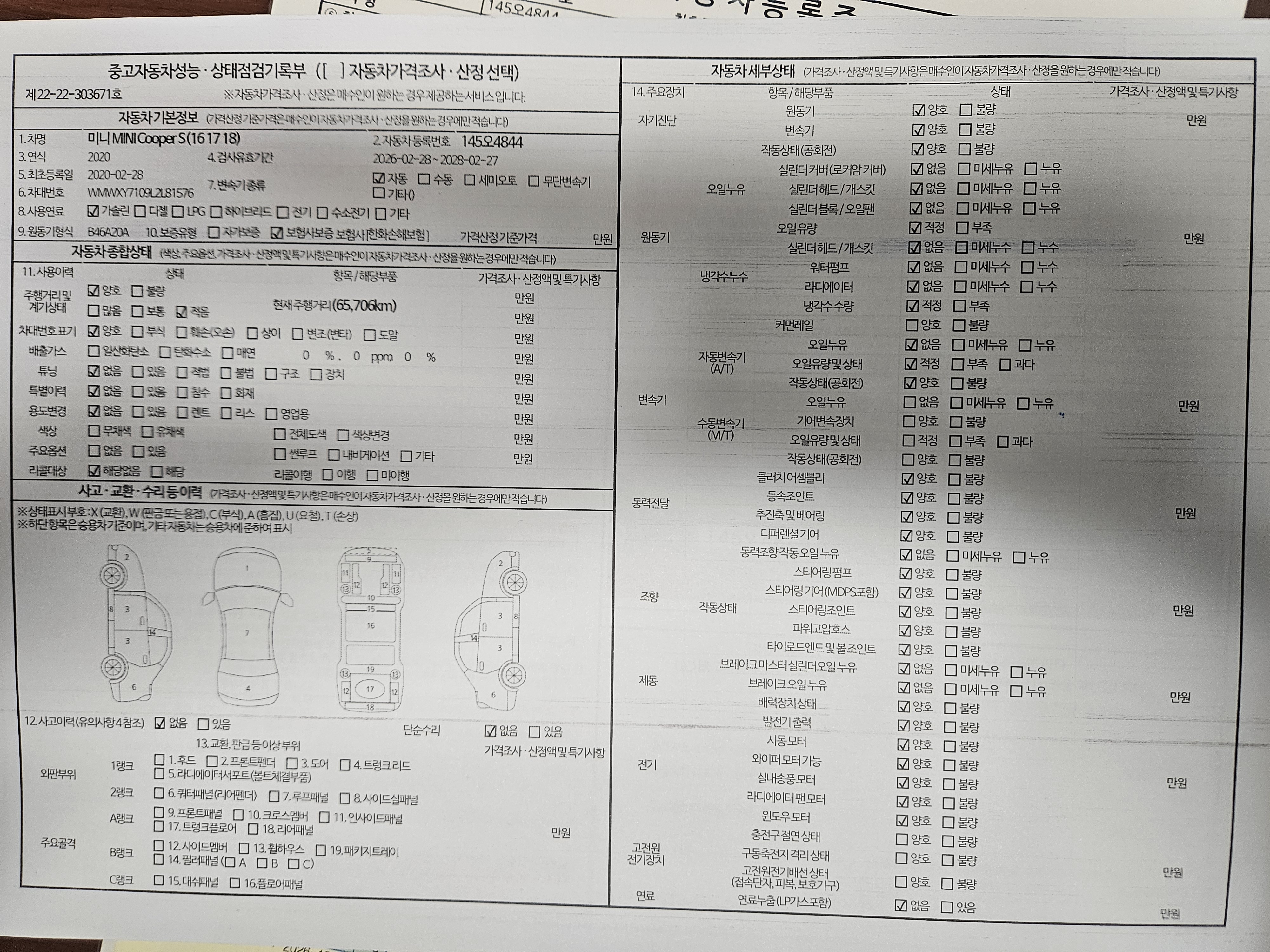 Mini Cooper 2020 — inspection photo 3