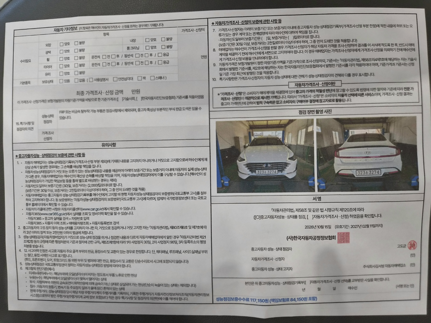Hyundai Sonata 2020 — inspection photo 2
