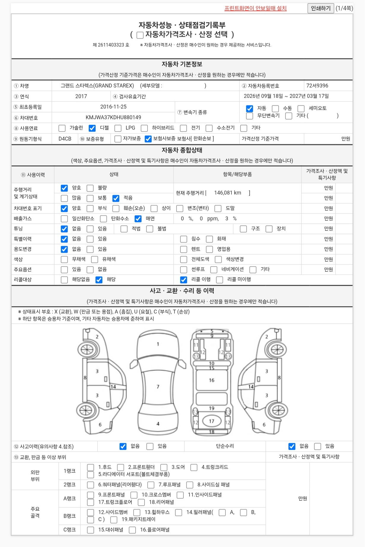 Hyundai Tucson 2023 — inspection photo 1