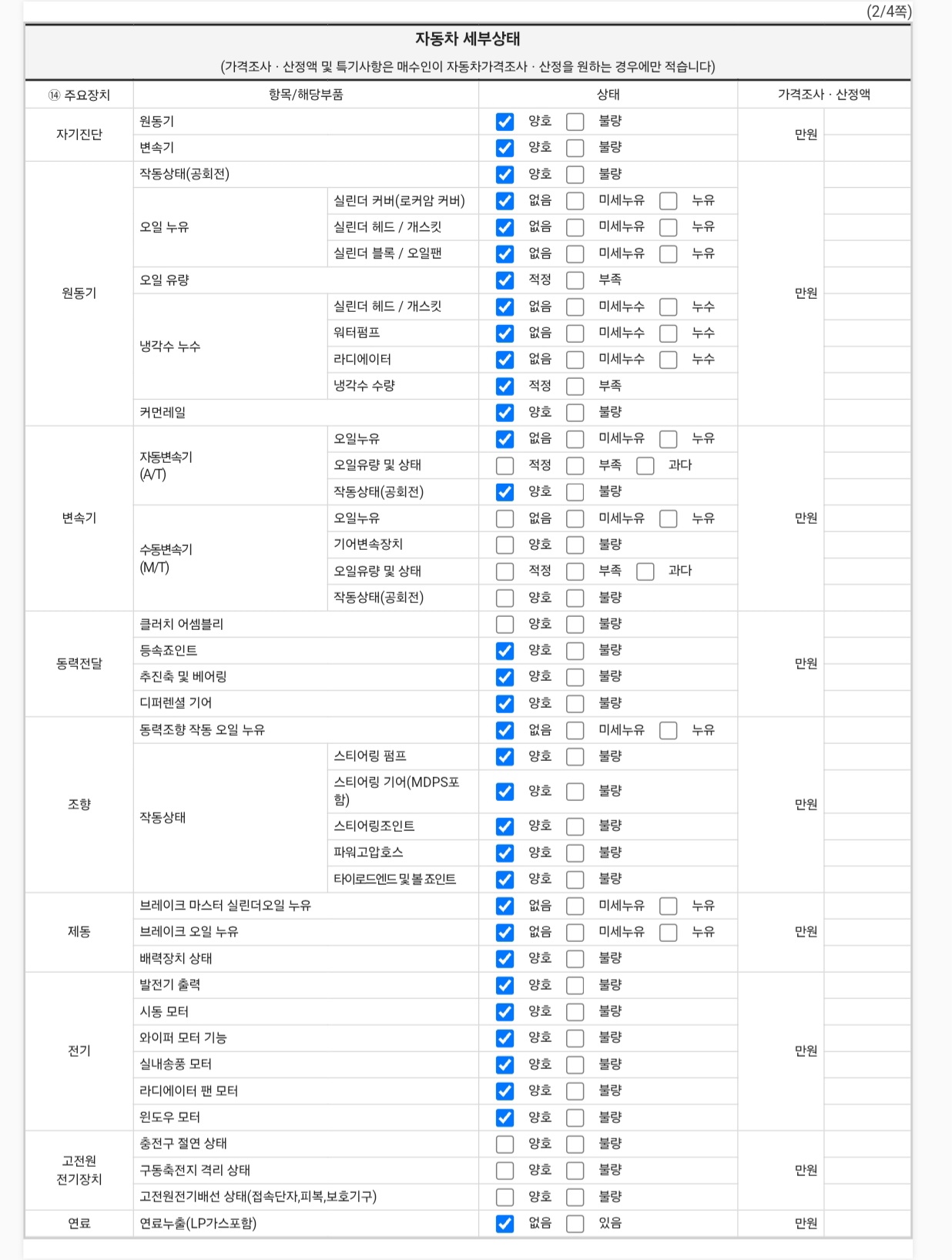 Hyundai Tucson 2023 — inspection photo 2