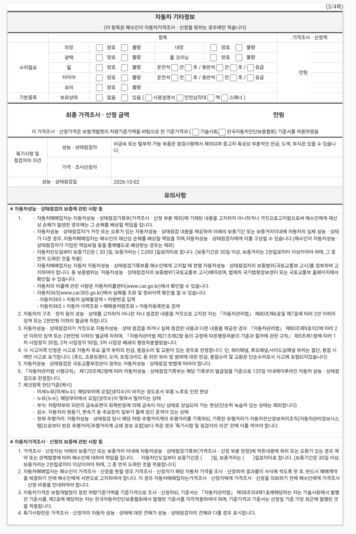 Hyundai Tucson 2023 — inspection photo 3