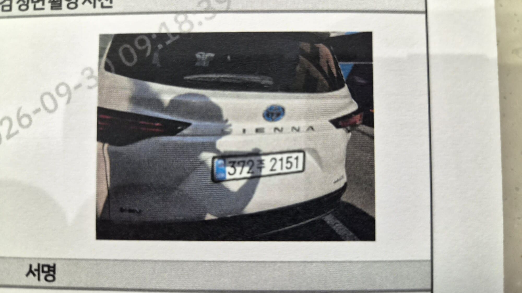 Toyota Sienna 2025 — inspection photo 2