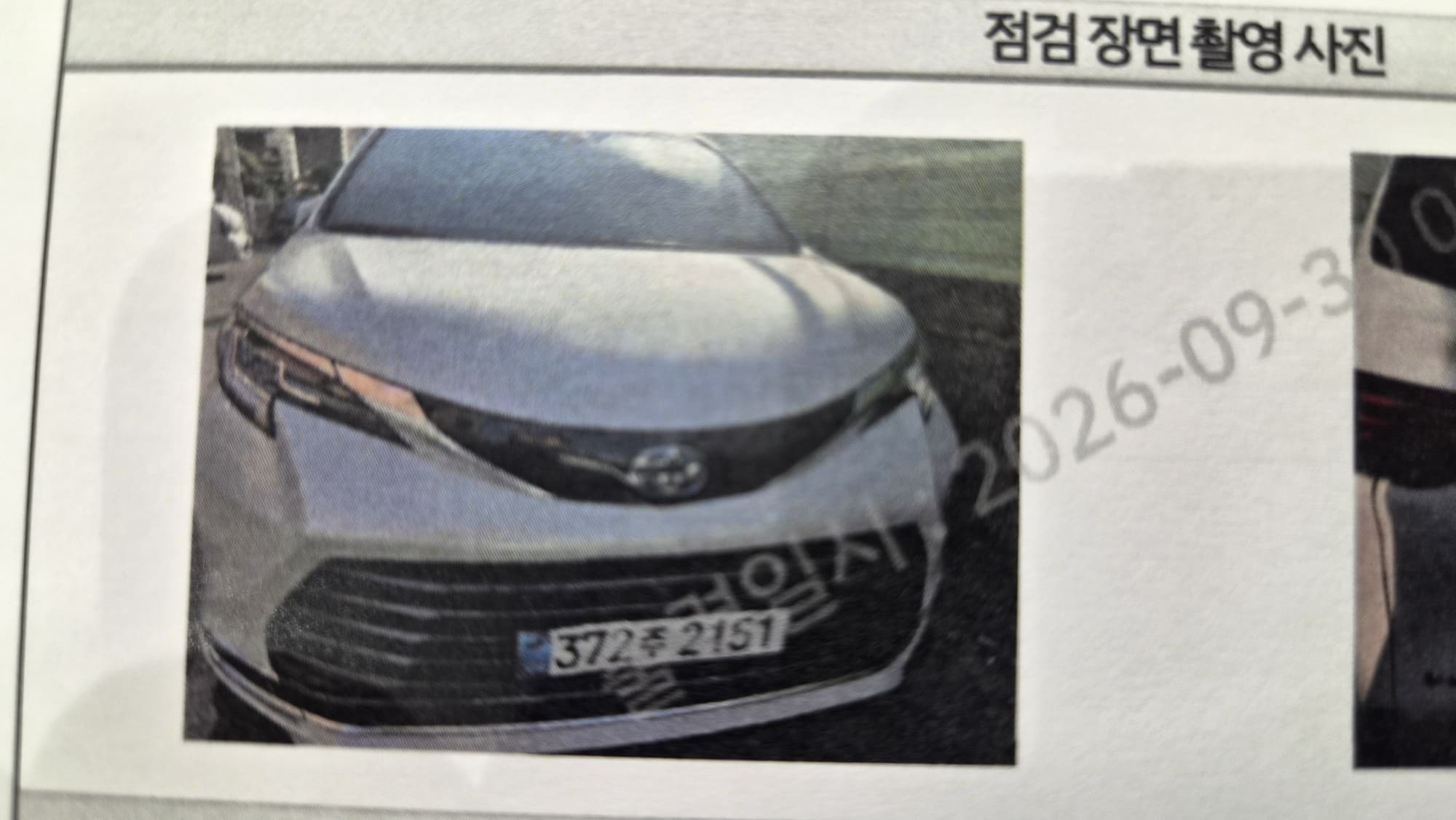 Toyota Sienna 2025 — inspection photo 1