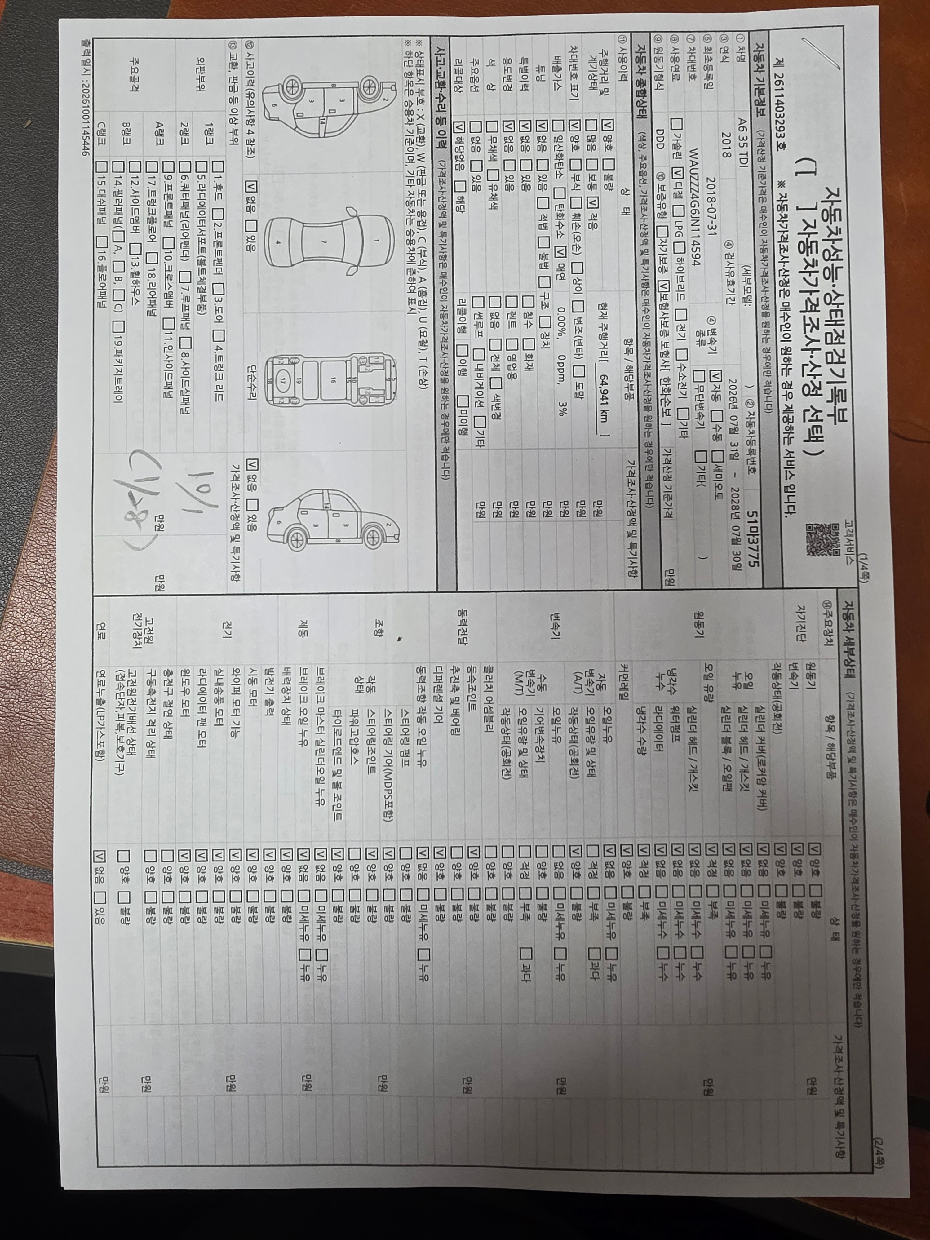 Audi A6 2018 — inspection photo 1