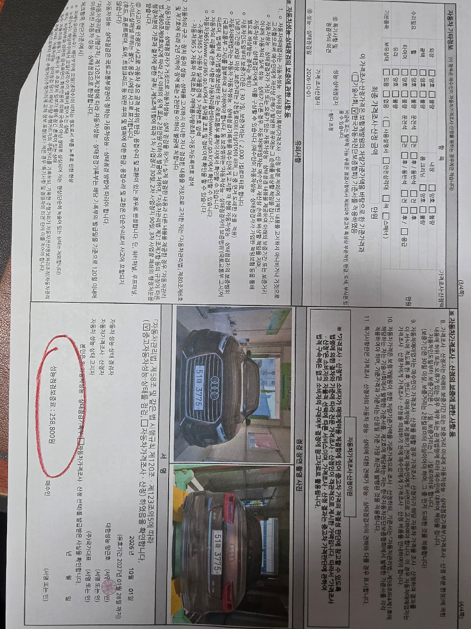 Audi A6 2018 — inspection photo 2