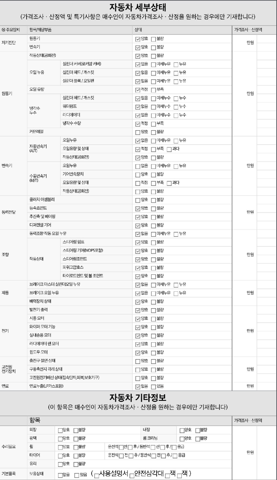Hyundai Sonata 2018 — inspection photo 2