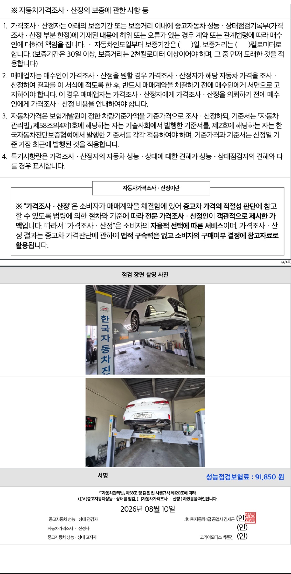 Hyundai Sonata 2018 — inspection photo 4