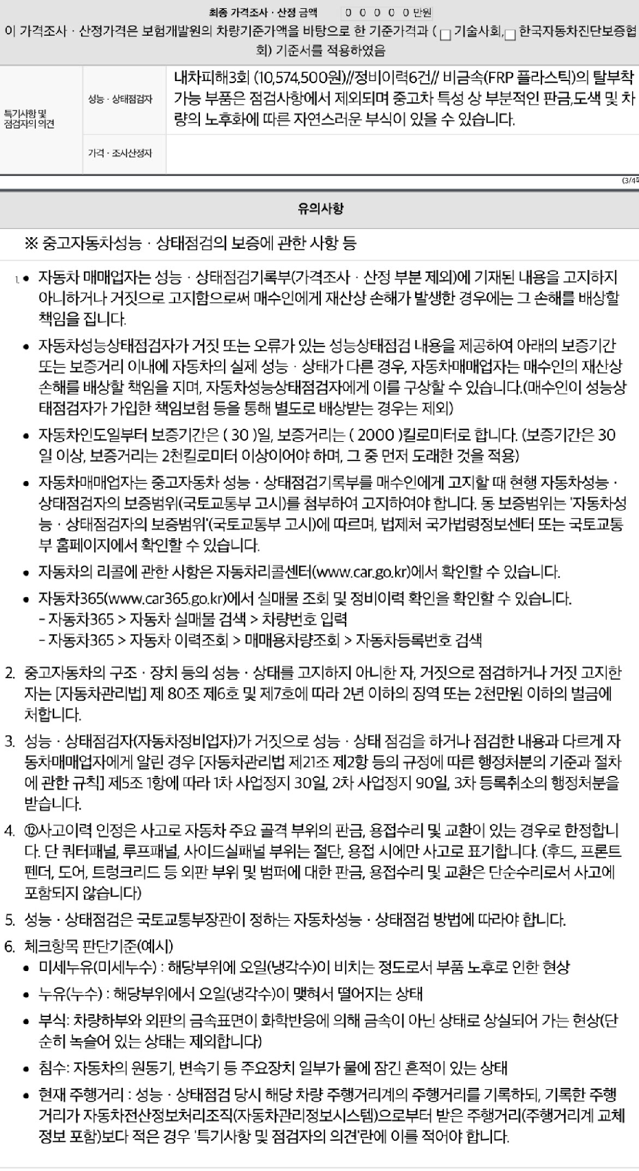 Hyundai Sonata 2018 — inspection photo 3