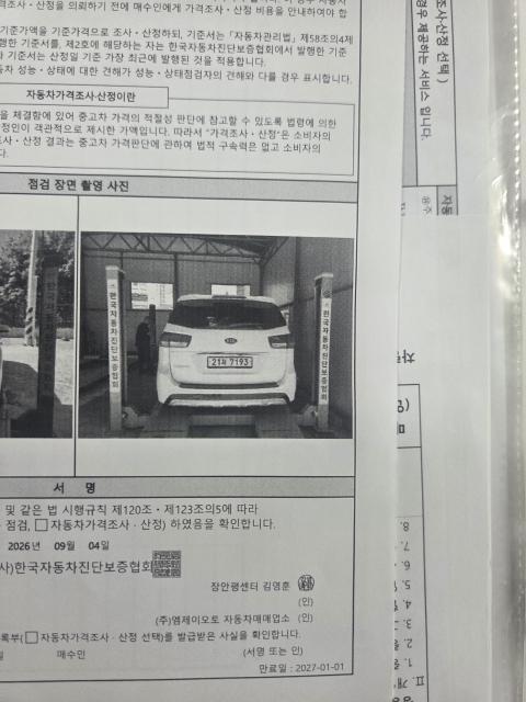 Kia Canival 2015 — inspection photo 2