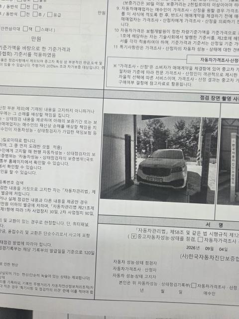 Kia Canival 2015 — inspection photo 1