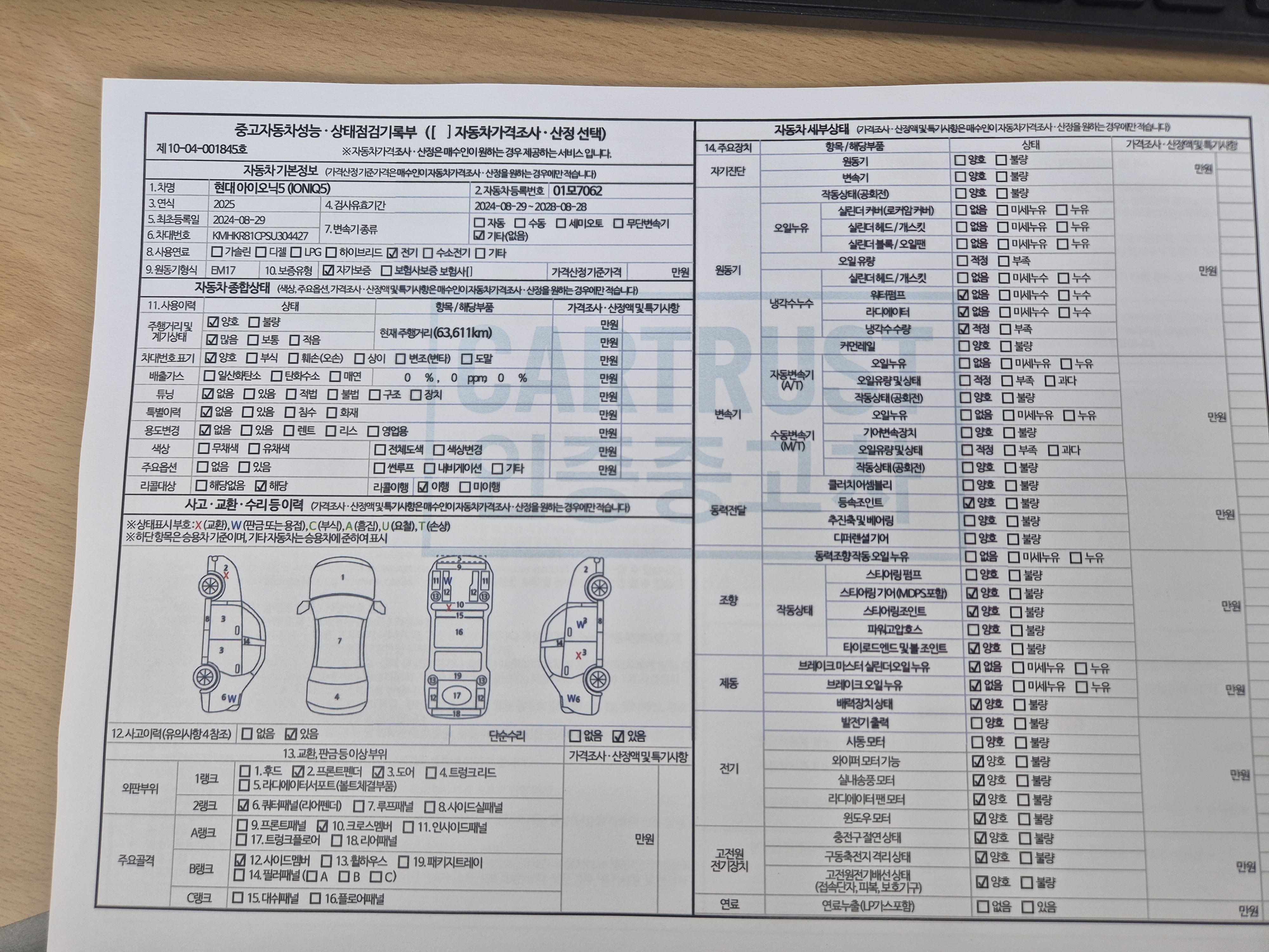 Hyundai Ioniq5 2025 — inspection photo 1