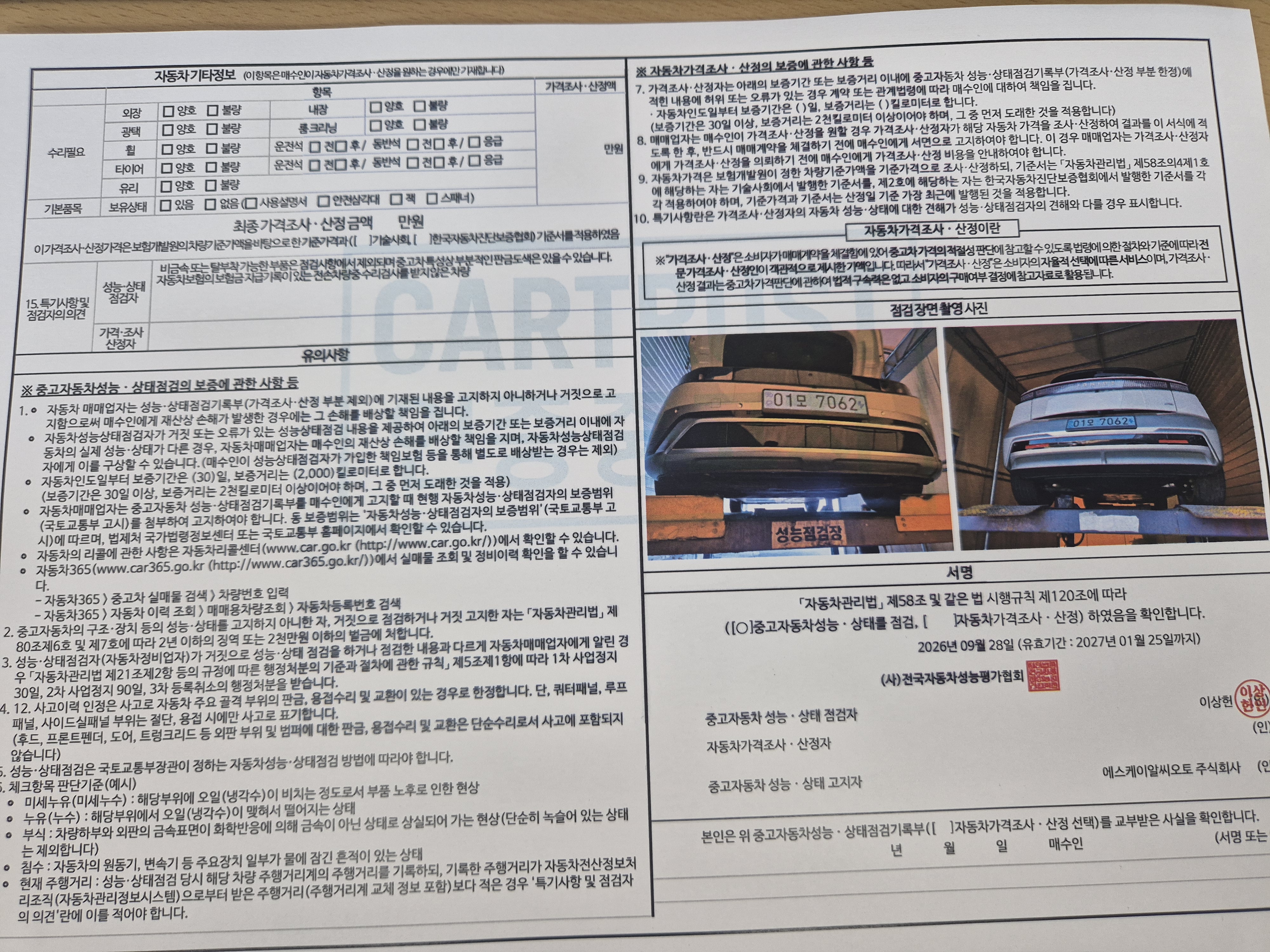 Hyundai Ioniq5 2025 — inspection photo 2