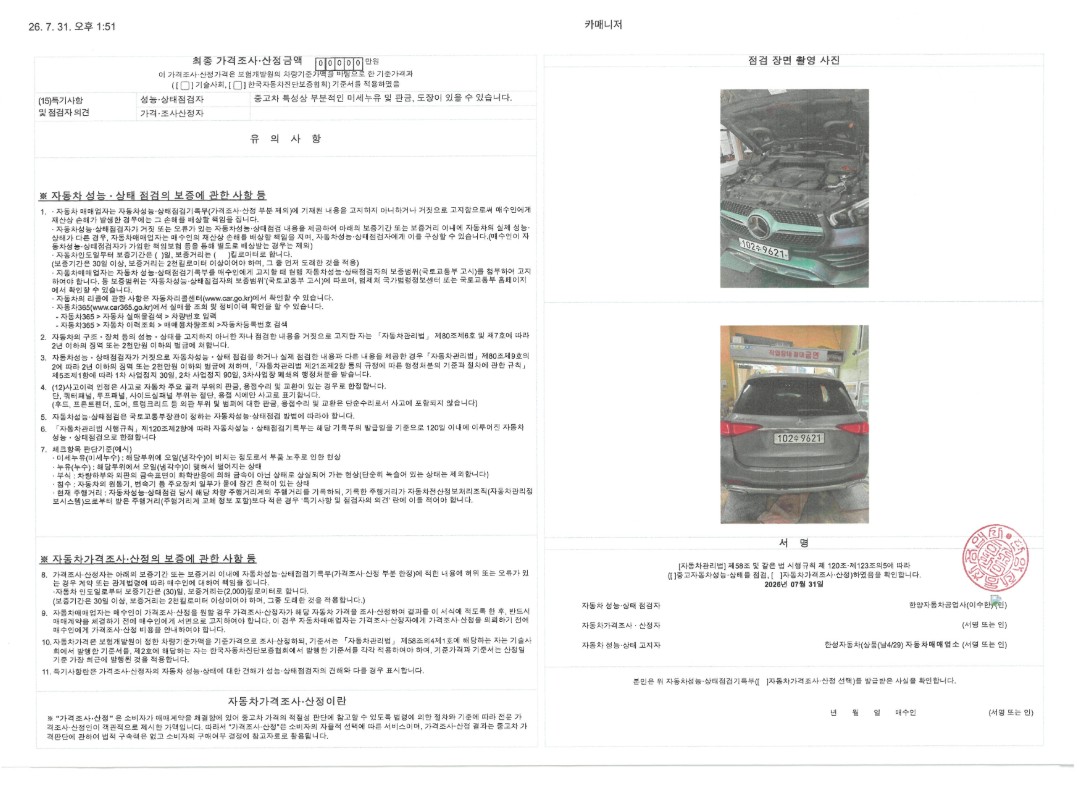 Mercedes-Benz GLE-Class 2020 — inspection photo 2
