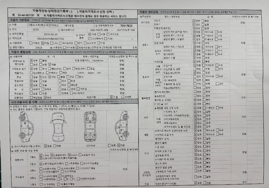 Hyundai Starex 2019 — inspection photo 1
