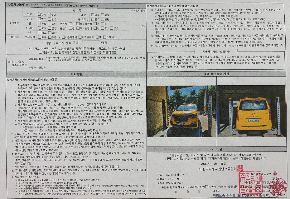 Hyundai Starex 2019 — inspection photo 2