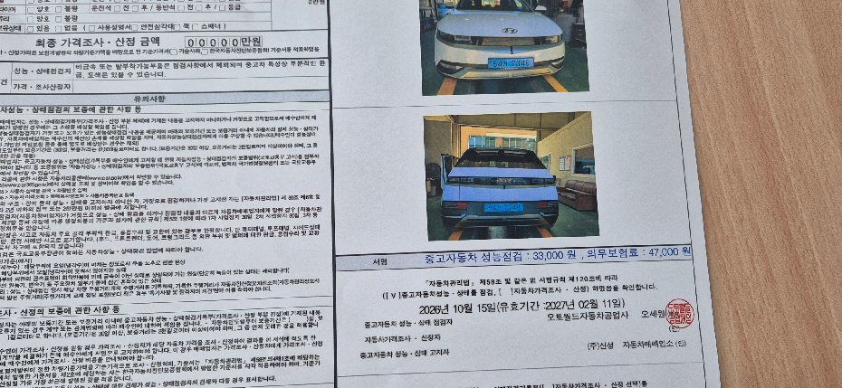 Hyundai Ioniq5 2022 — inspection photo 2