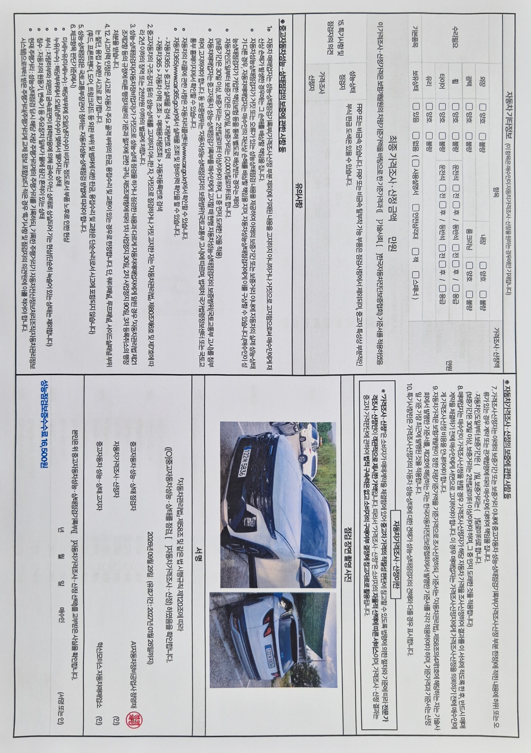 Hyundai Tucson 2024 — inspection photo 2
