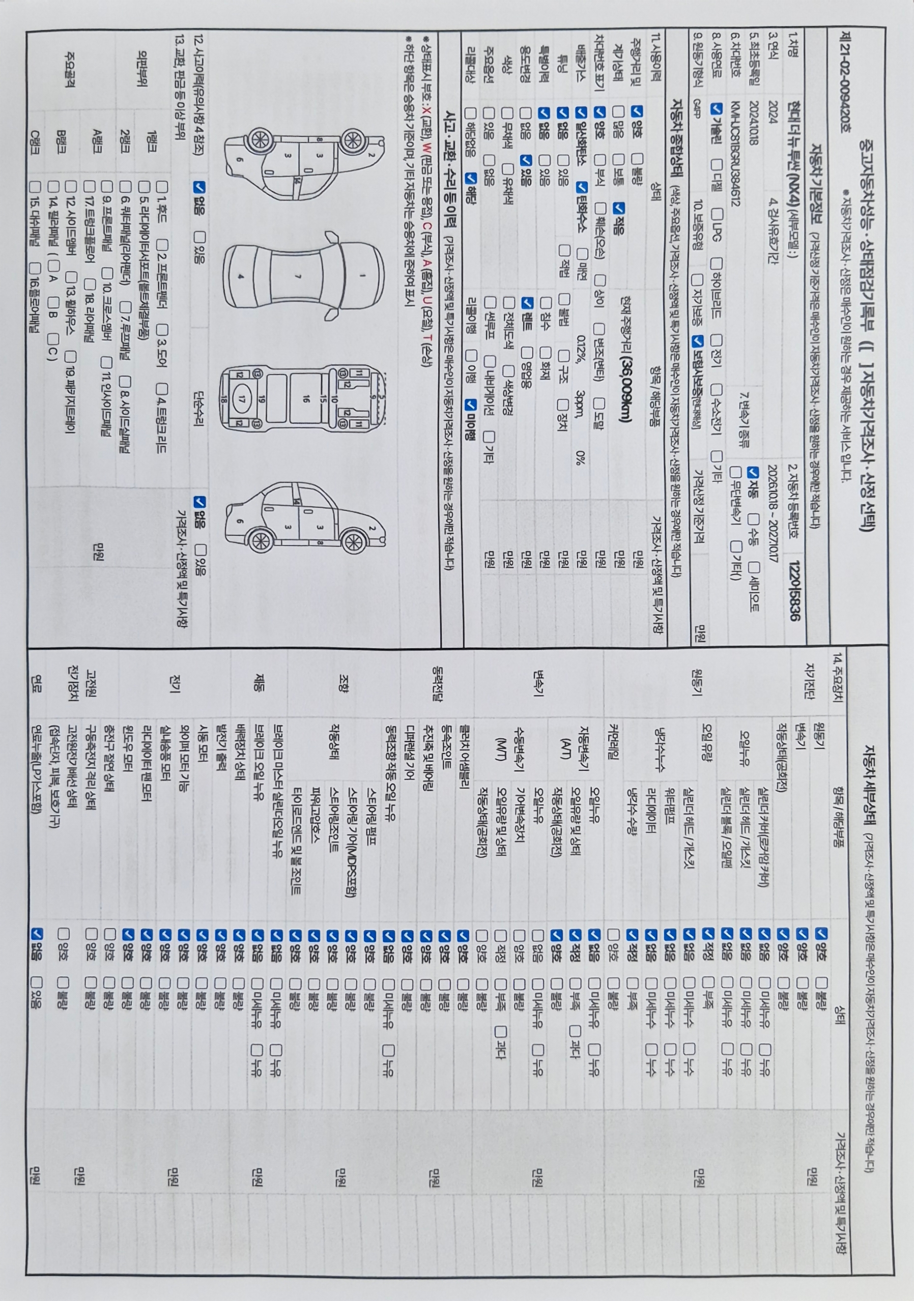 Hyundai Tucson 2024 — inspection photo 1
