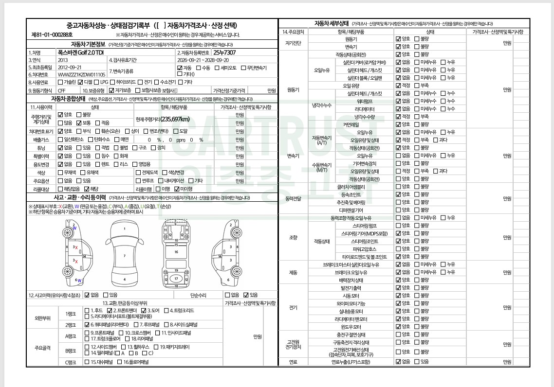 Volkswagen Golf 2013 — inspection photo 1
