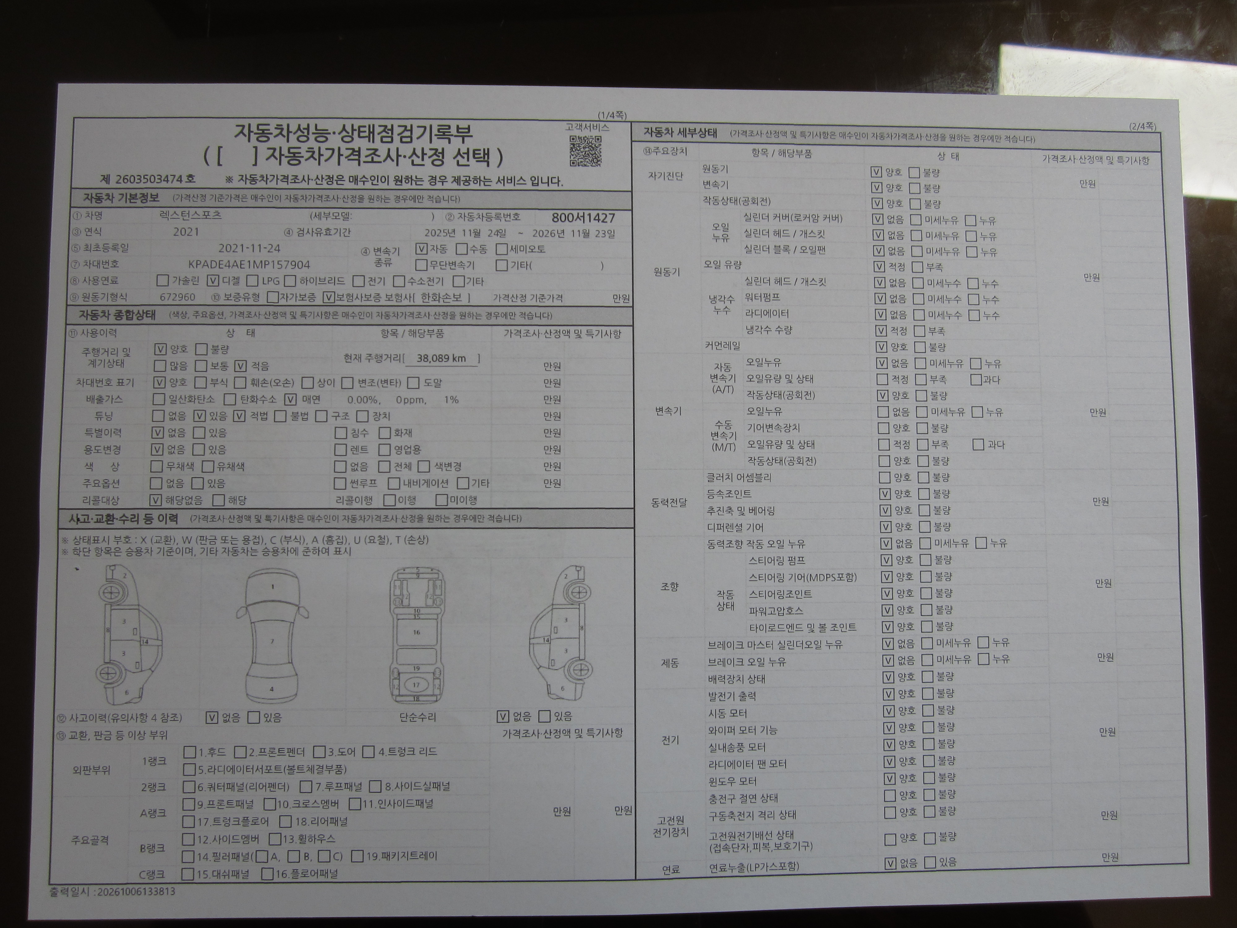 KG Mobility Rexton 2021 — inspection photo 3
