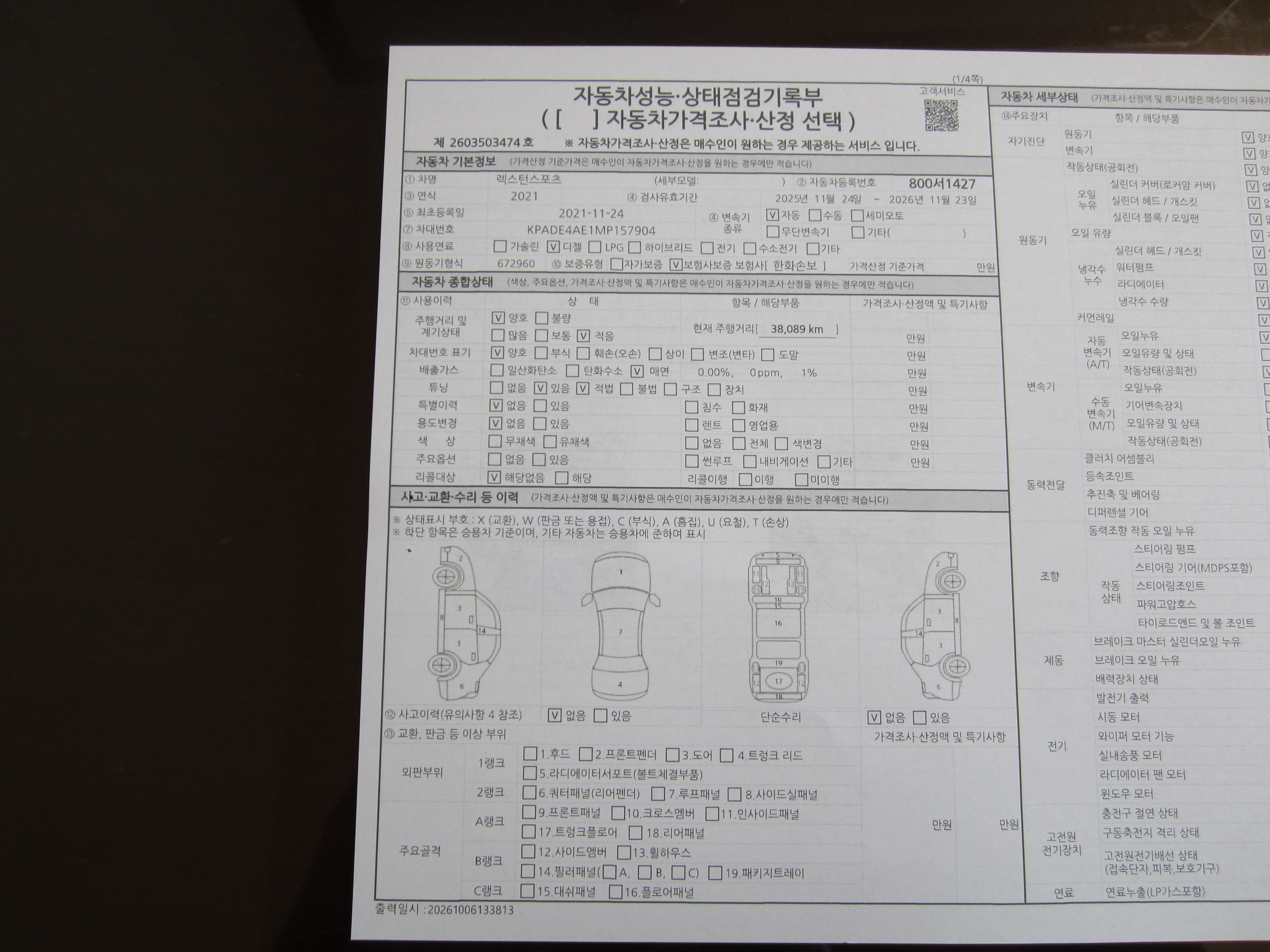 KG Mobility Rexton 2021 — inspection photo 4