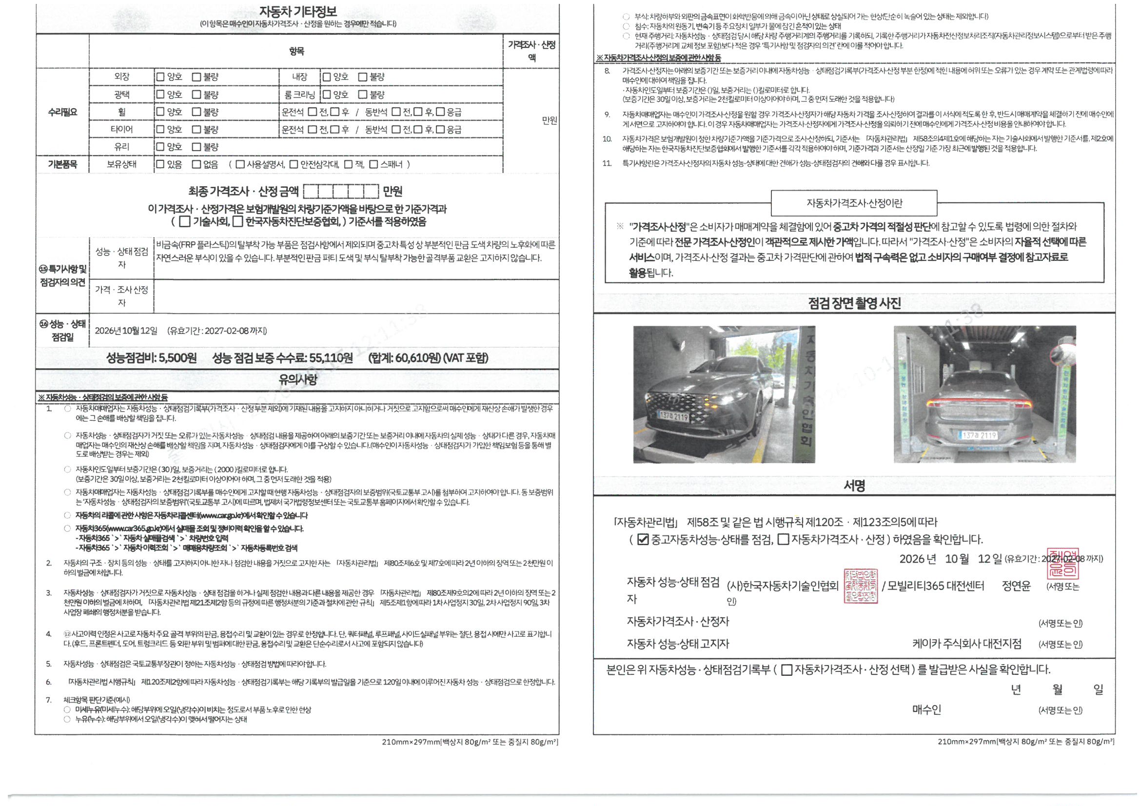 Hyundai Grandeur 2020 — inspection photo 2