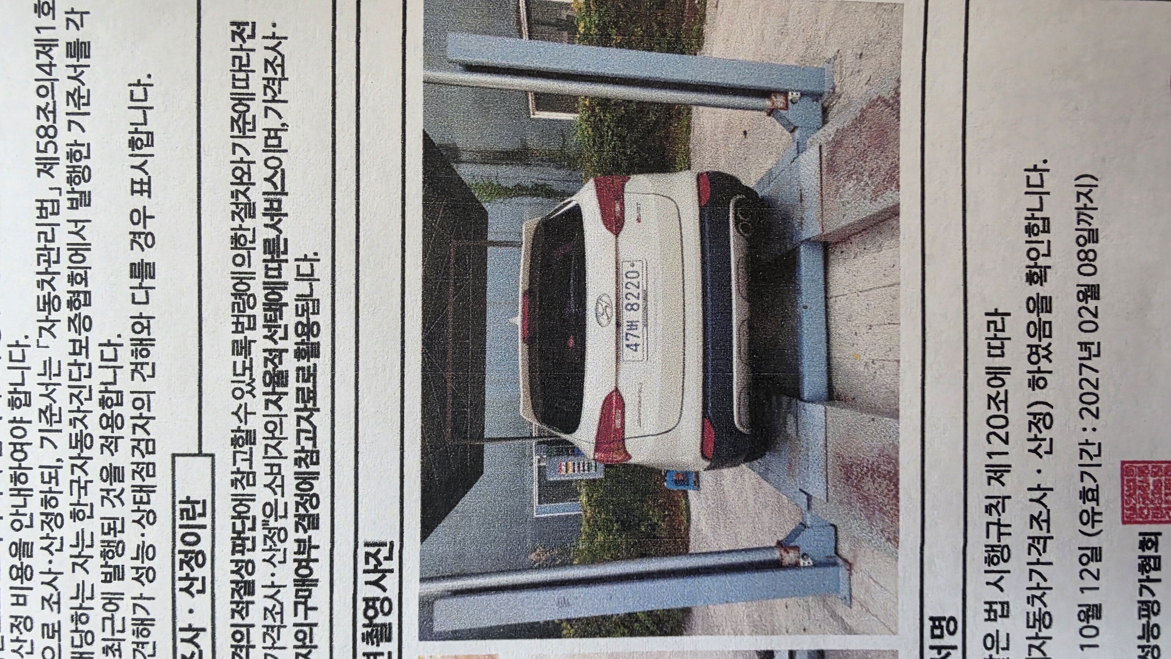 Hyundai Santafe 2015 — inspection photo 2
