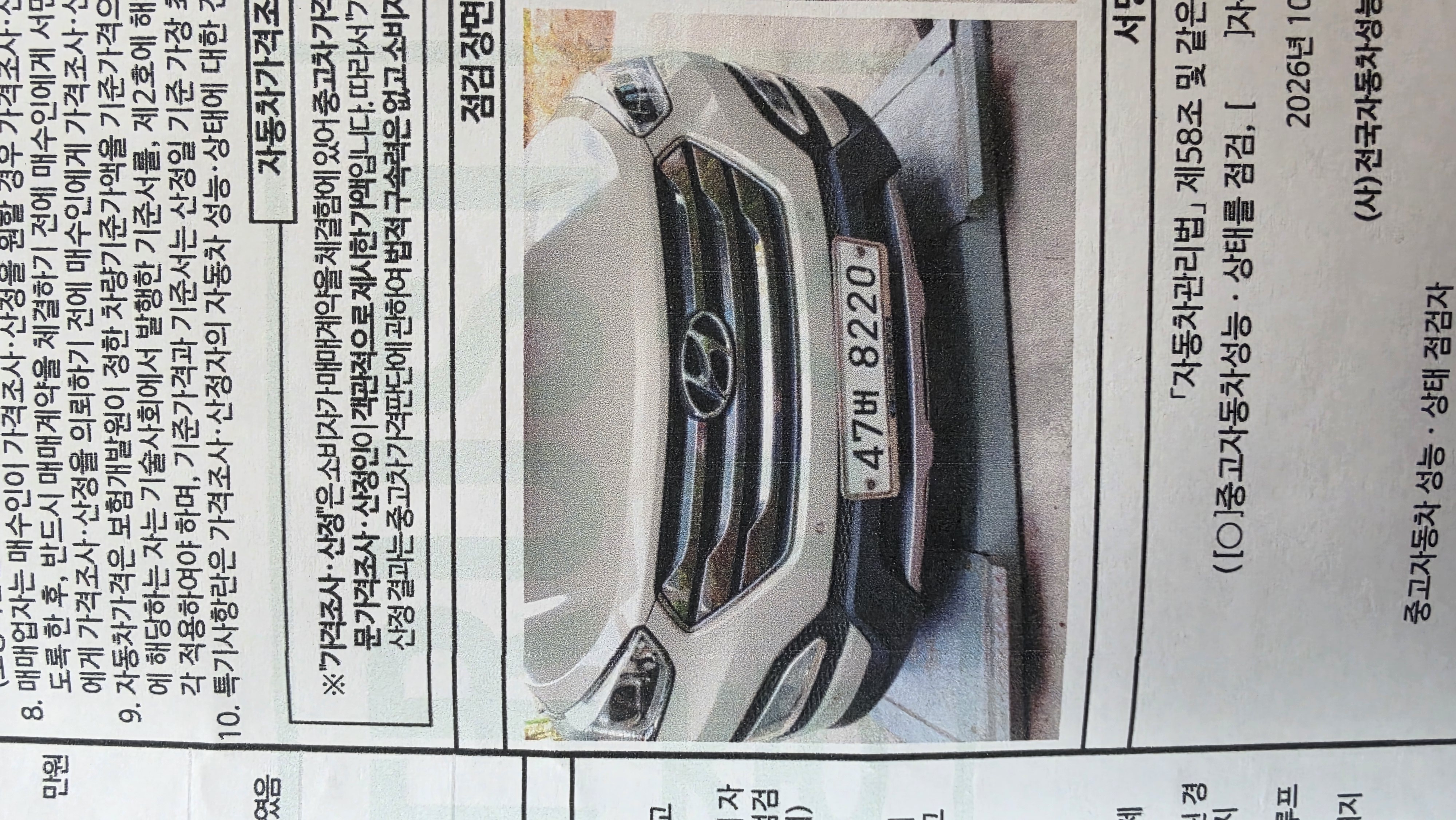 Hyundai Santafe 2015 — inspection photo 1