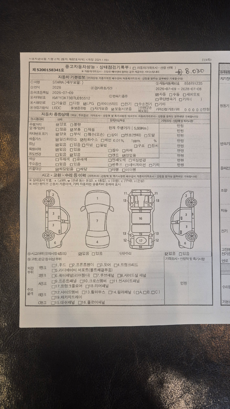 Hyundai Staria 2026 — inspection photo 1
