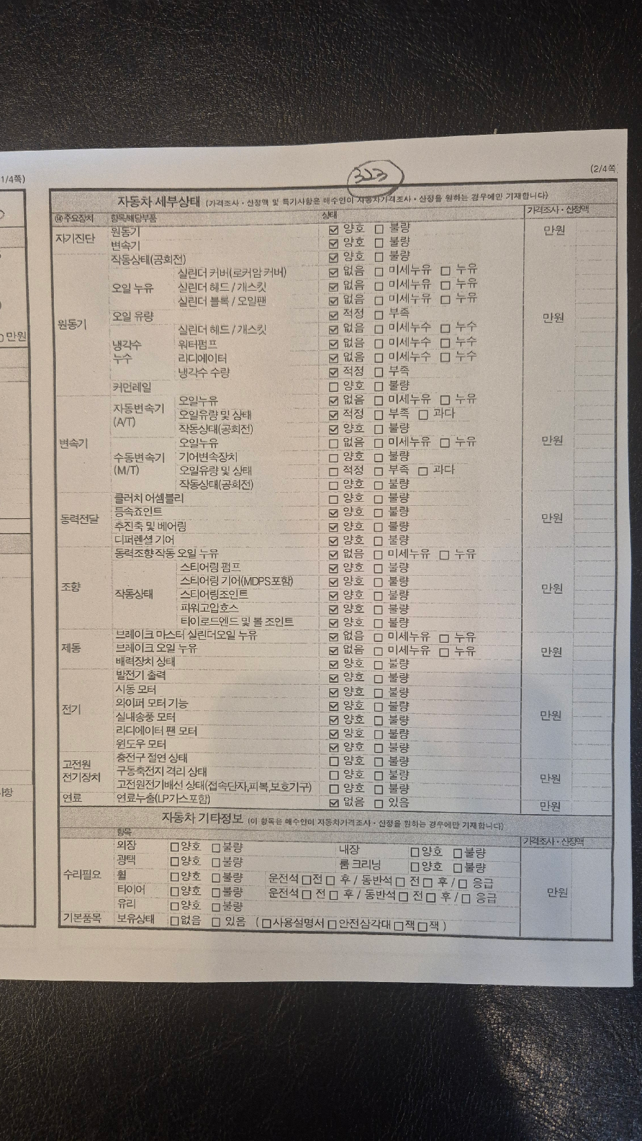Hyundai Staria 2026 — inspection photo 2