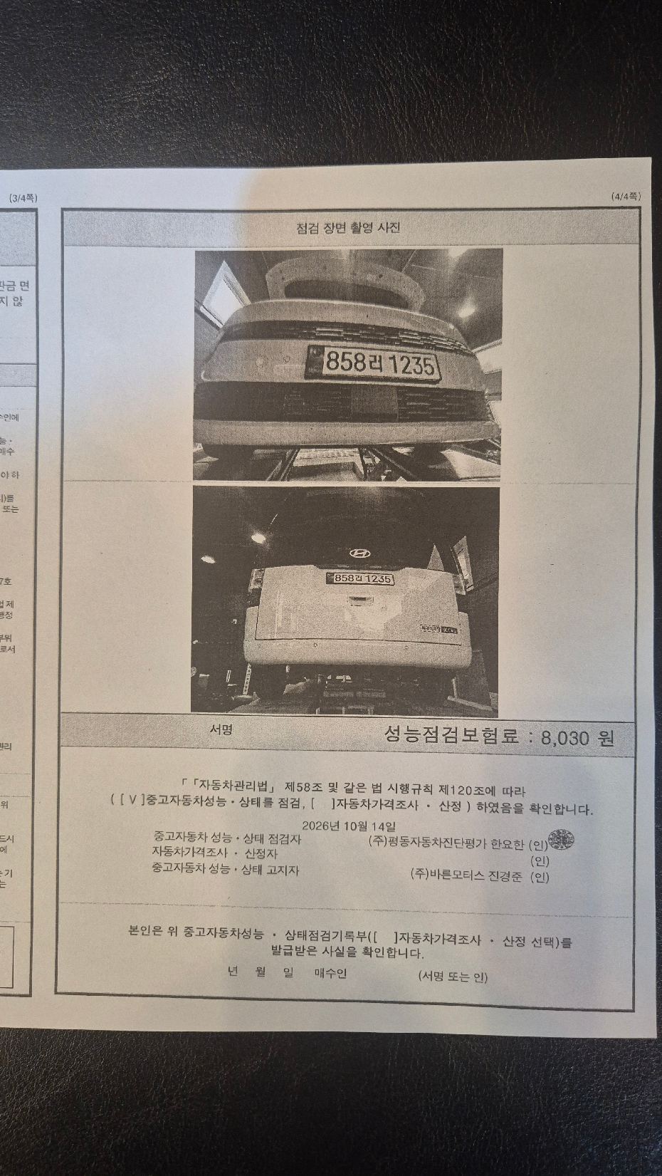 Hyundai Staria 2026 — inspection photo 4