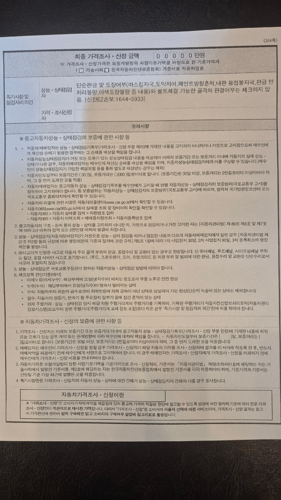 Hyundai Staria 2026 — inspection photo 3