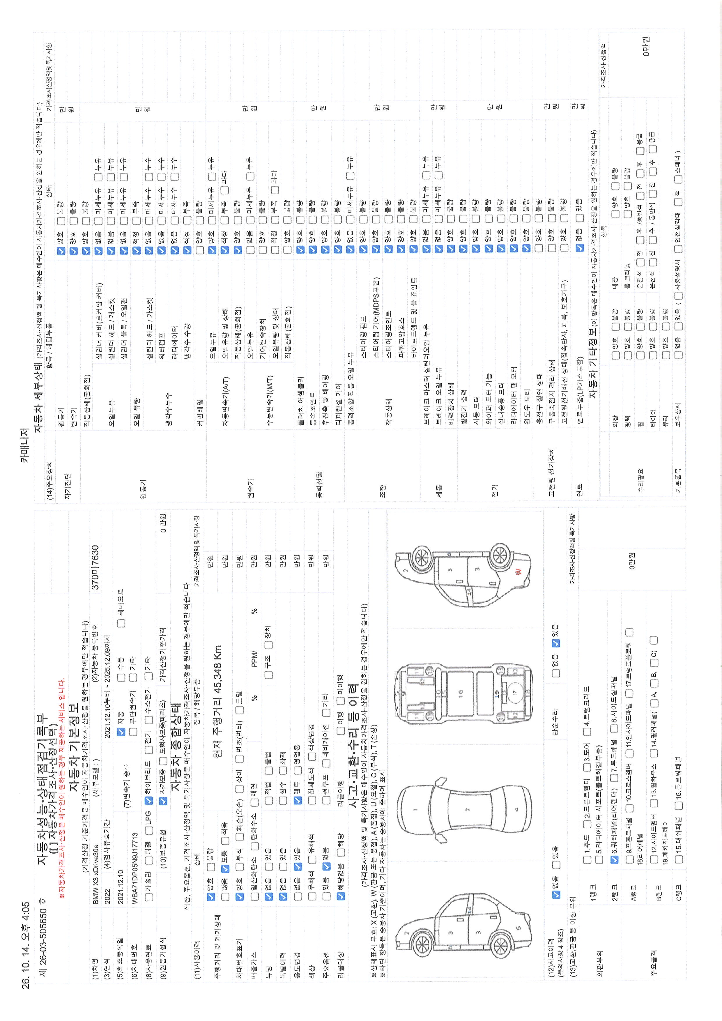 BMW X3 2022 — inspection photo 1