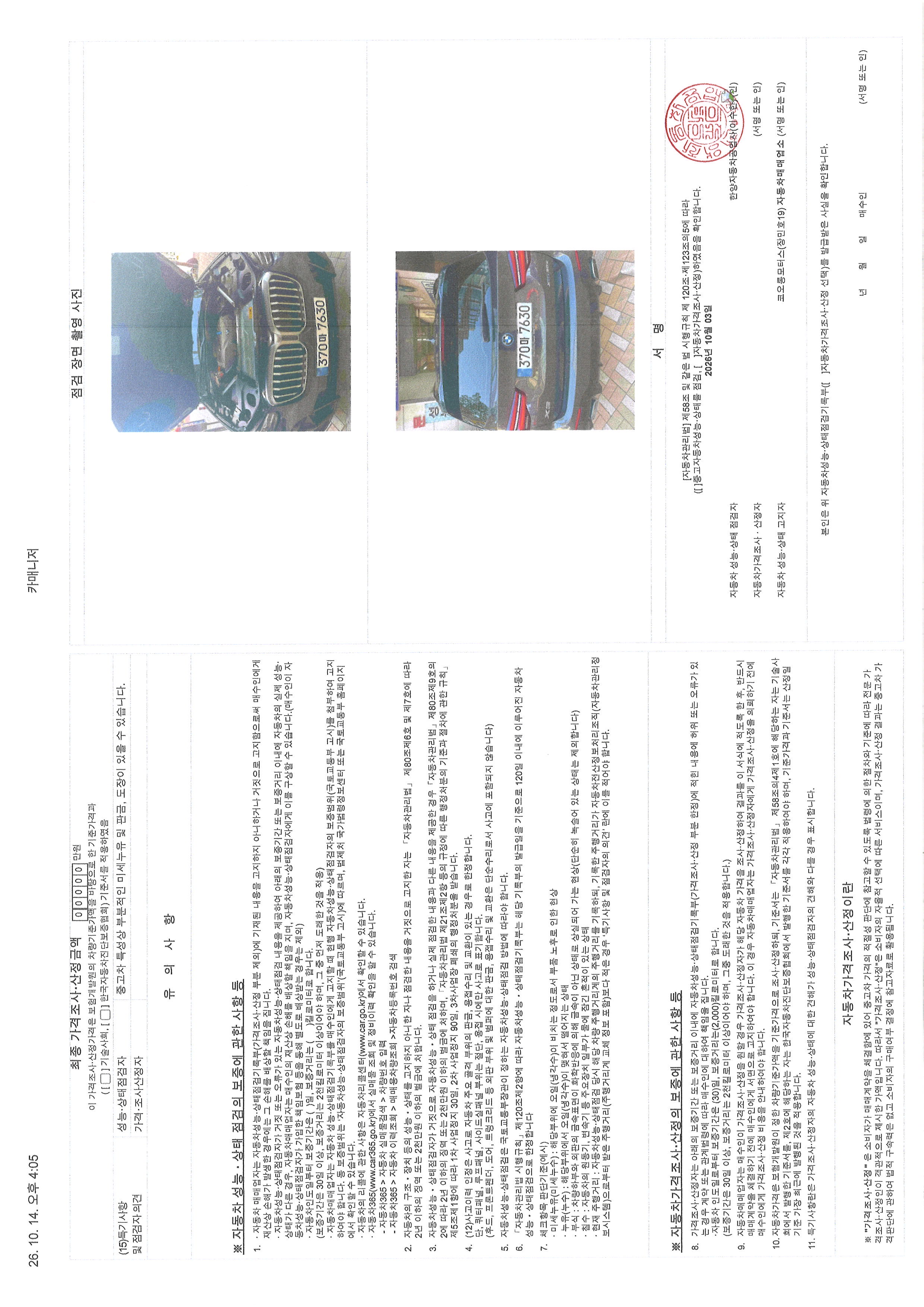 BMW X3 2022 — inspection photo 2