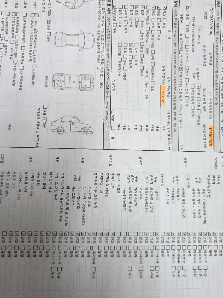 Hyundai Grandeur 2023 — inspection photo 1