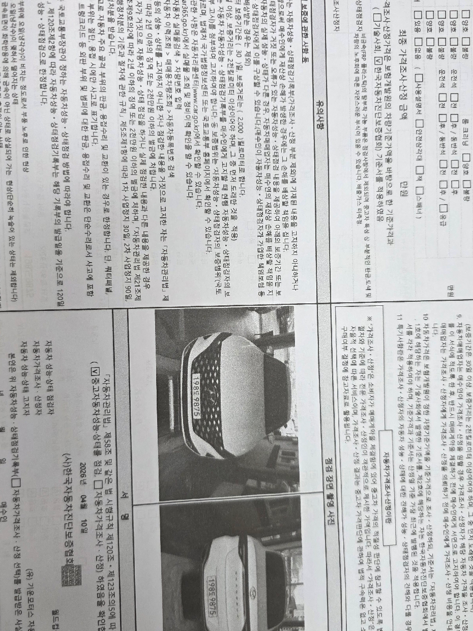 Hyundai Grandeur 2023 — inspection photo 2