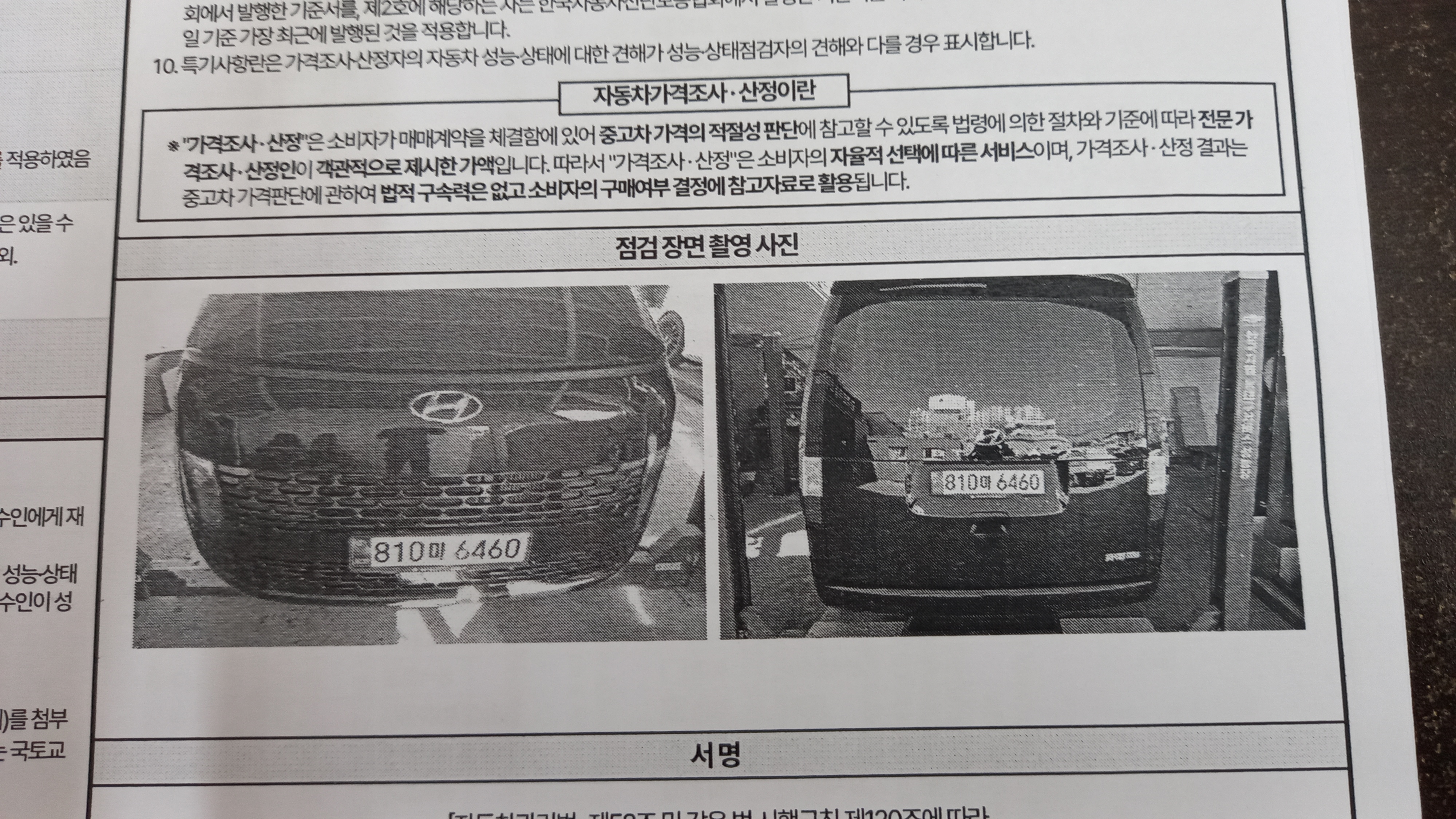 Hyundai Staria 2022 — inspection photo 1