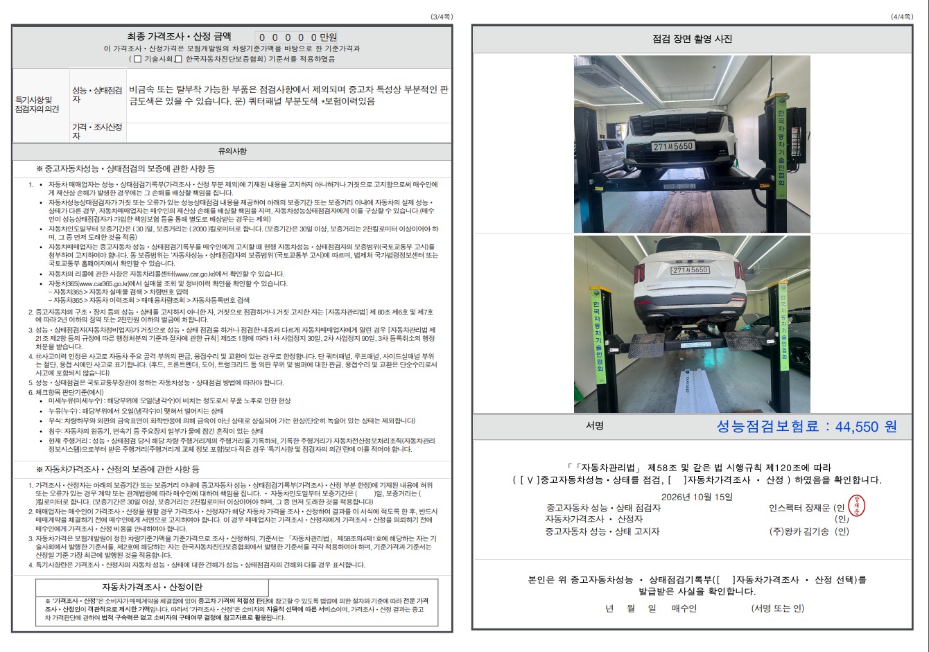 Kia Sorento 2024 — inspection photo 2