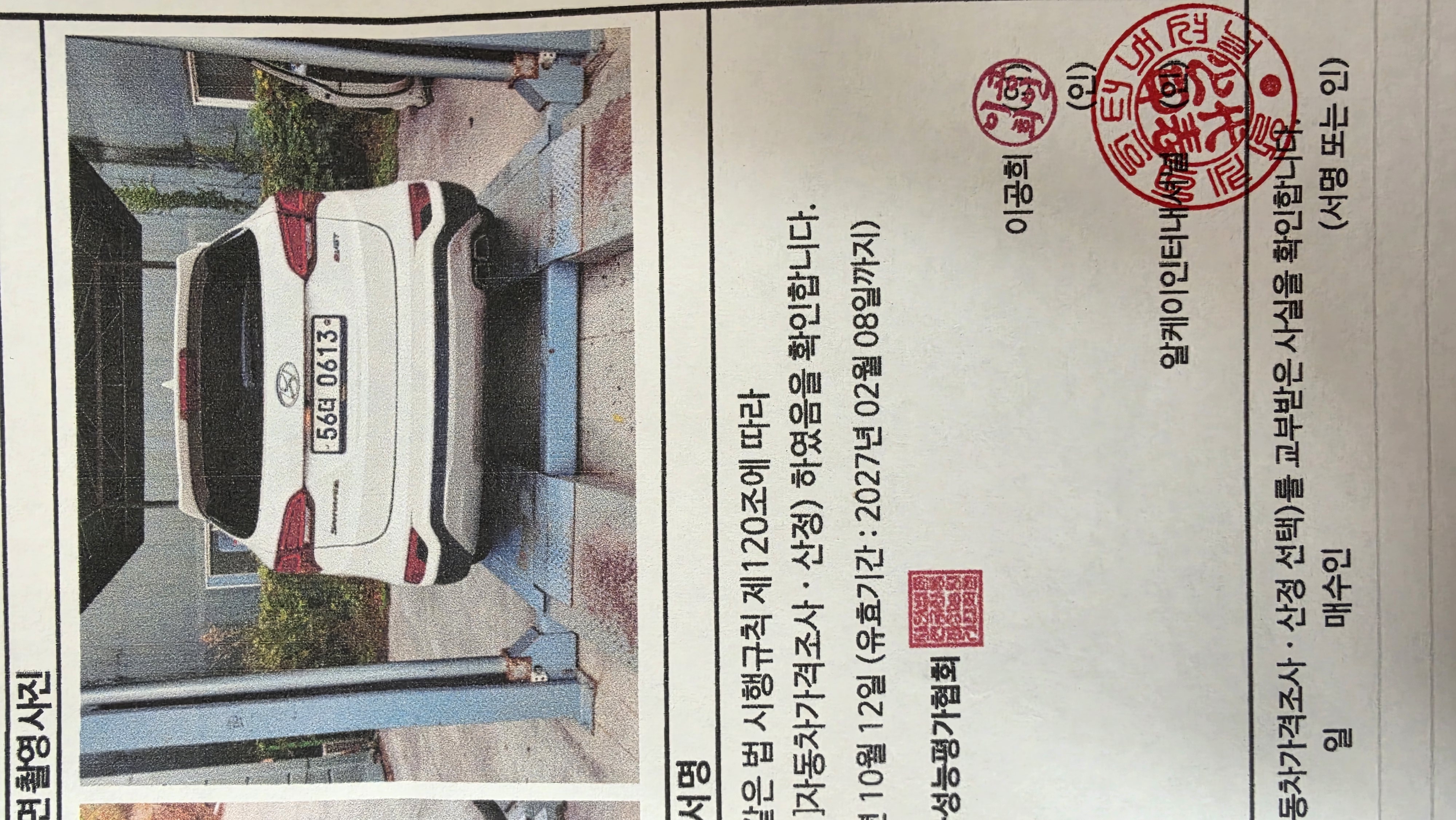 Hyundai Santafe 2016 — inspection photo 2