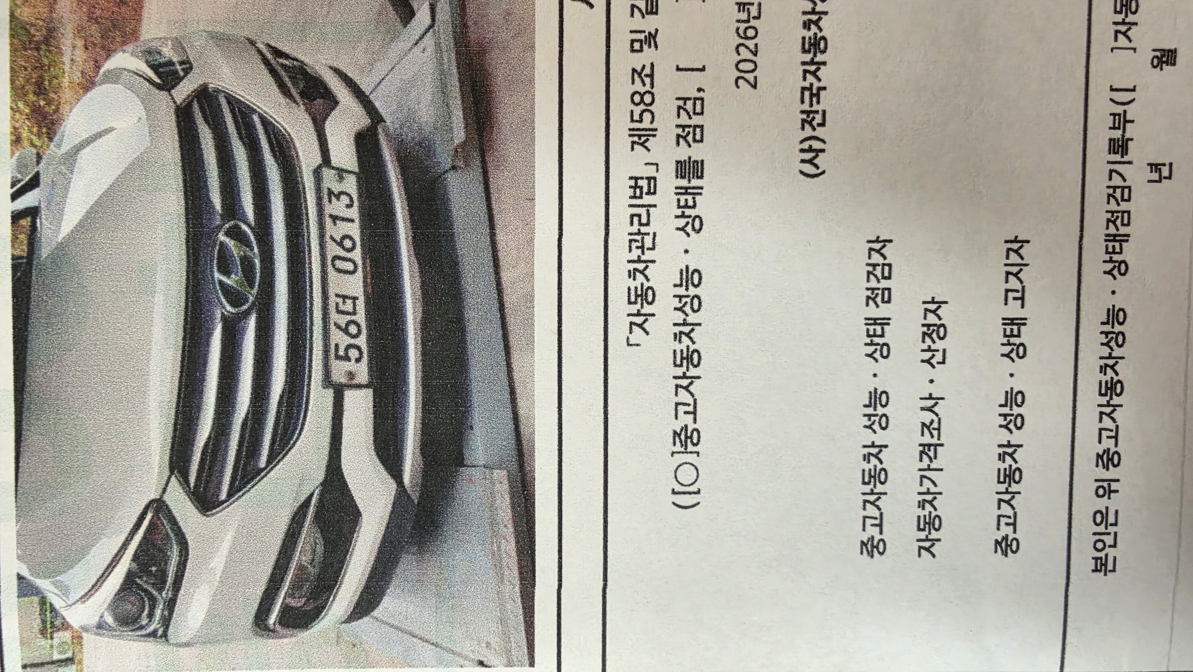 Hyundai Santafe 2016 — inspection photo 1
