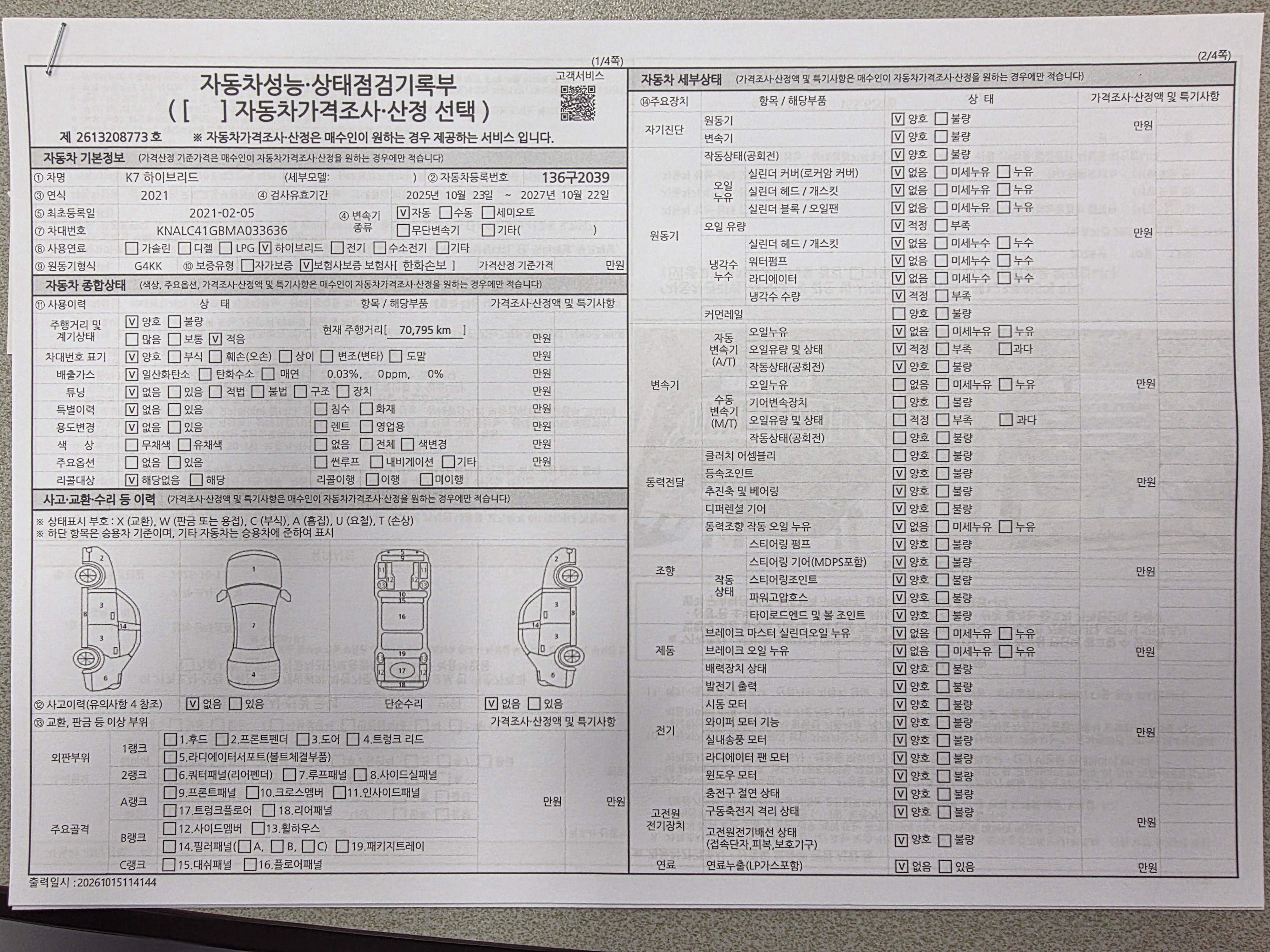 Kia K7 2021 — inspection photo 1